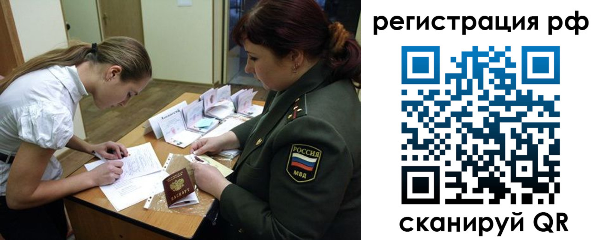 прописка для военкомата в Переславль-Залесском