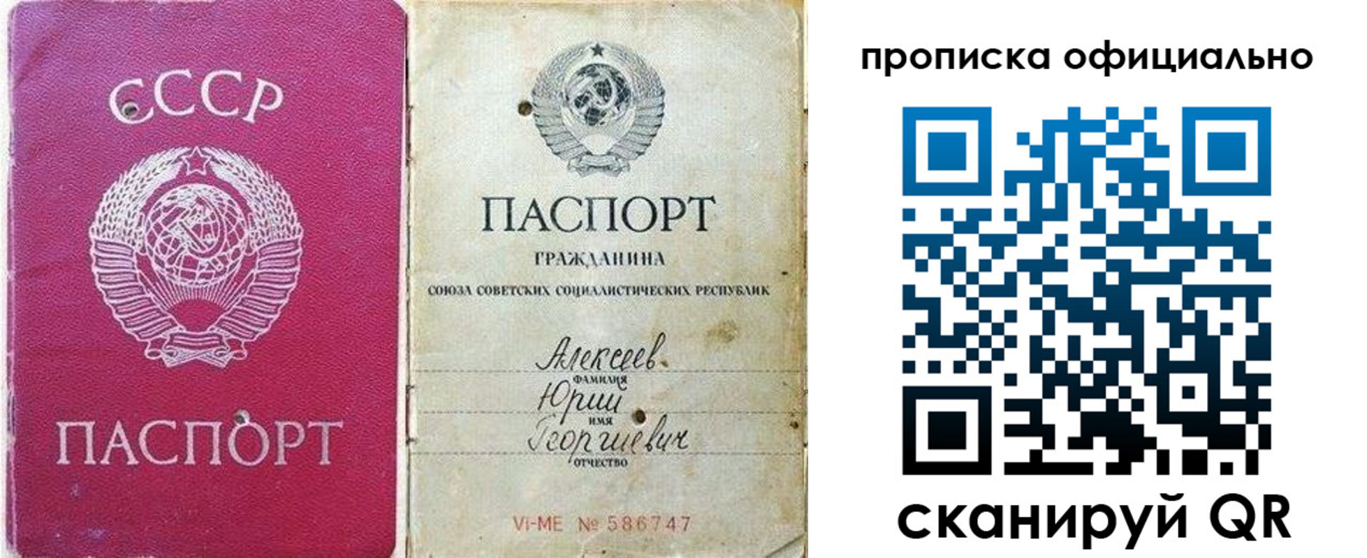 временная регистрация в квартире в Переславль-Залесском