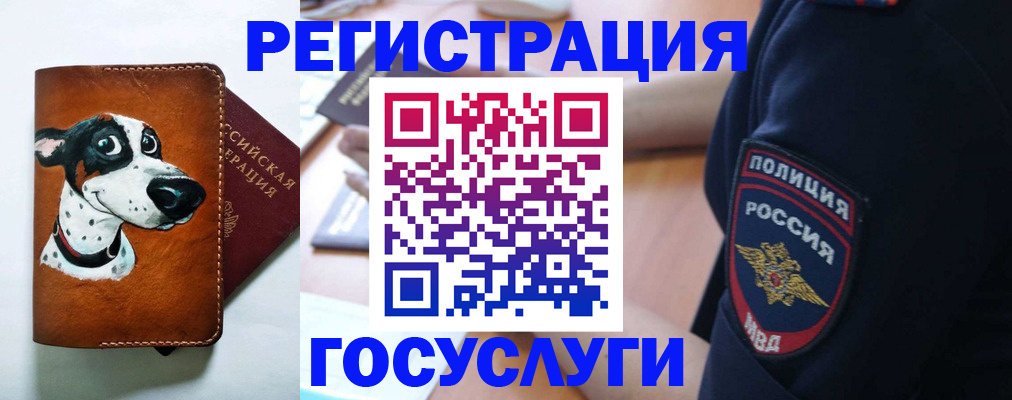 временная регистрация в квартире в Переславль-Залесском