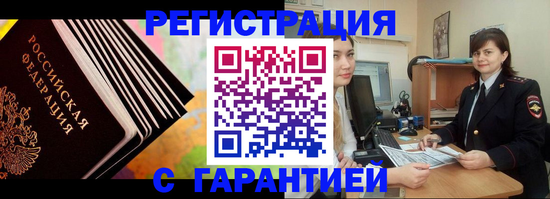 временная регистрация для всех в Переславль-Залесском