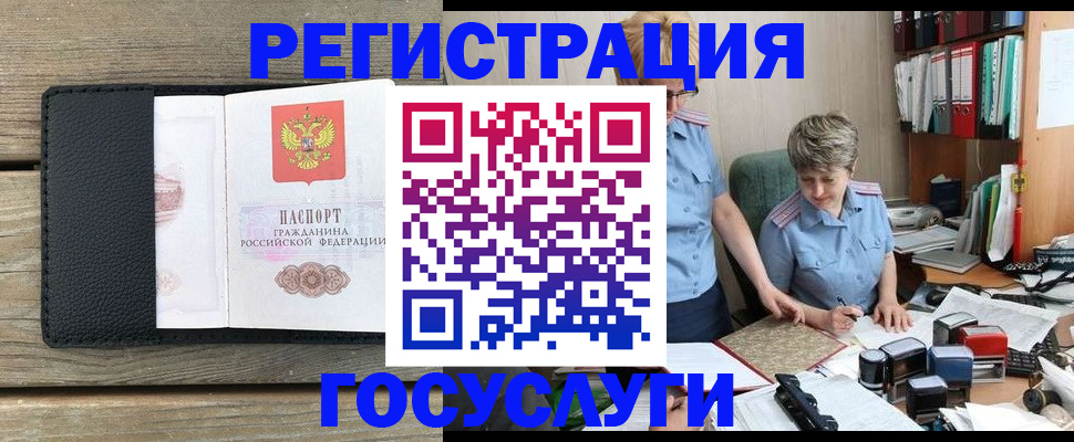регистрация в Переславль-Залесском